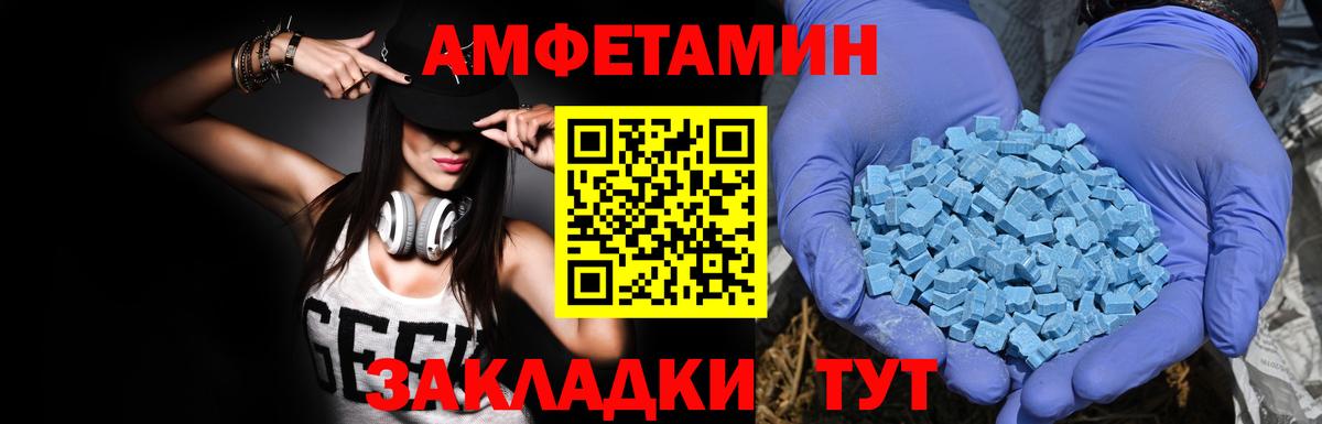 Amphetamine  Amphetamine  Вход с VPN  Амфетамин 97%  Еманжелинск 