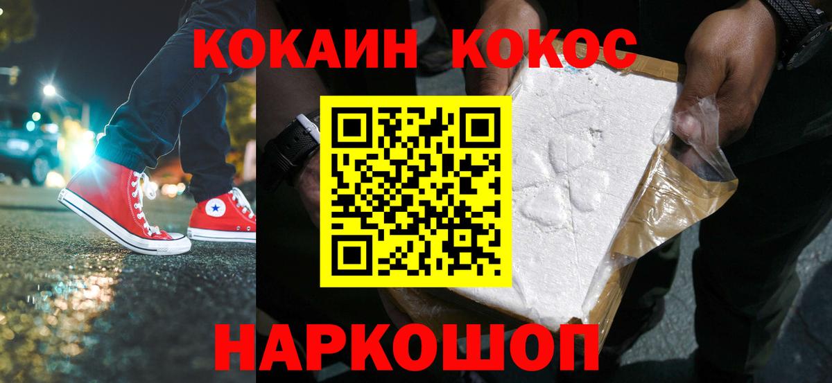 Cocaine Fish Scale Еманжелинск