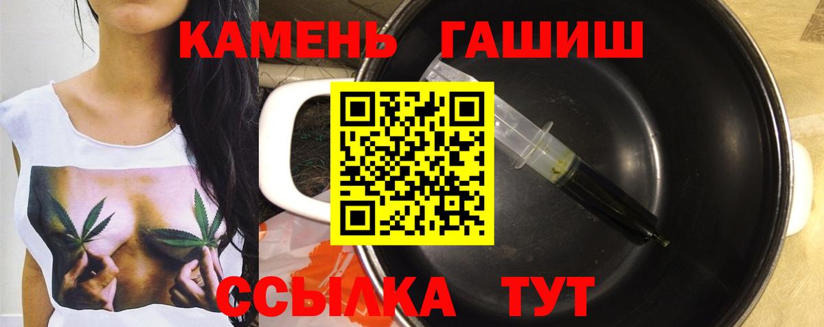 ГАШИШ хэш  ГАШ Изолятор  Вход с VPN  Еманжелинск 