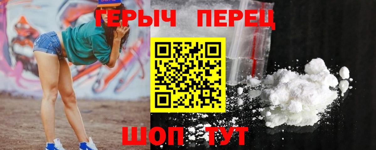 Еманжелинск  ГЕРОИН Heroin  Вход с VPN 