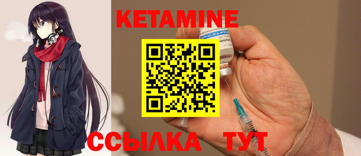 КЕТАМИН ketamine  Вход с VPN  mega как войти  КЕТАМИН VHQ  Еманжелинск 