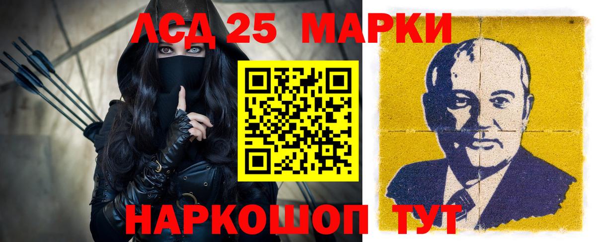 Еманжелинск  LSD-25 экстази кислота  ЛСД экстази  Вход с VPN  LSD-25 экстази кислота 