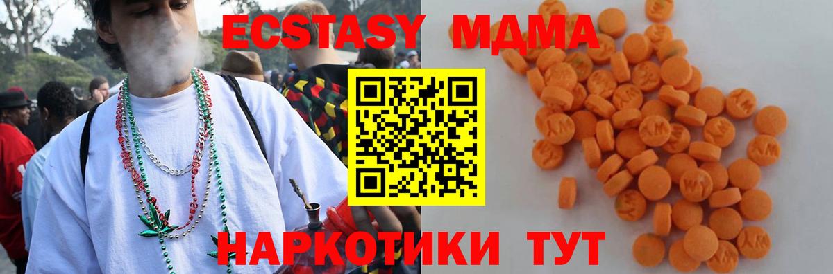 МДМА  Вход с VPN  МДМА VHQ  Еманжелинск  MDMA Molly 