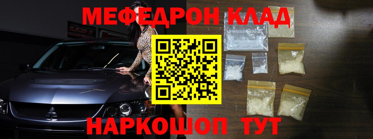 Меф кристаллы Еманжелинск