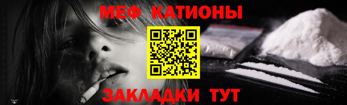 Меф кристаллы  Вход с VPN  МЕФ  Еманжелинск  МЯУ-МЯУ мука 