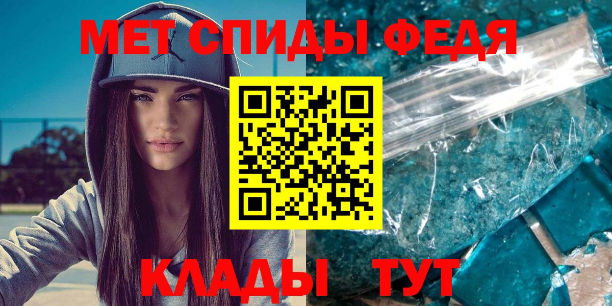 Первитин кристалл Еманжелинск