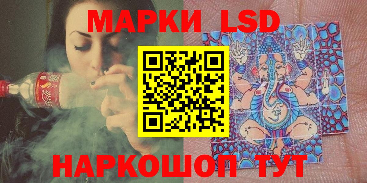 Наркотические марки 1500мкг  Марки 25I-NBOMe  Еманжелинск  Вход с VPN 