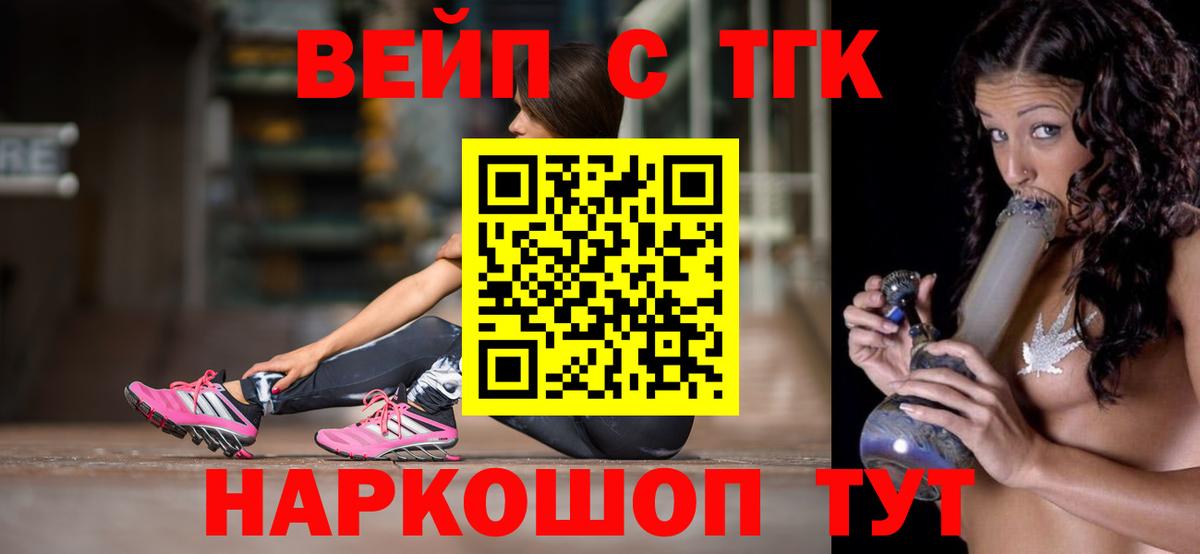 ТГК THC oil  Вход с VPN  Еманжелинск  ТГК вейп 