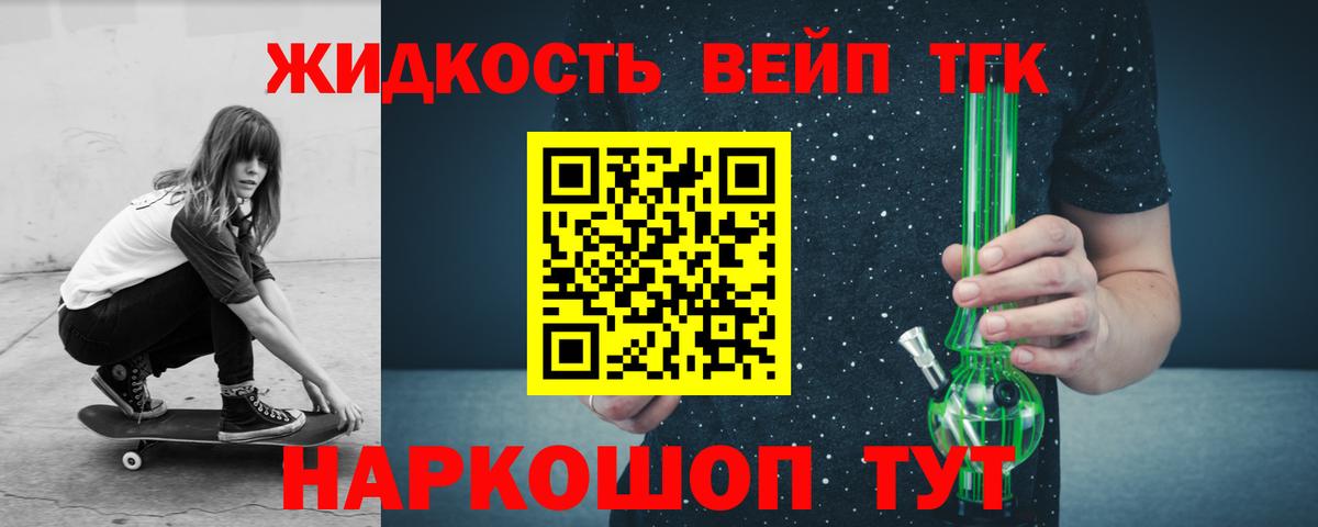 ТГК гашишное масло Еманжелинск
