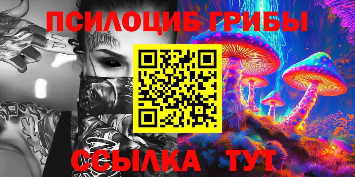 Галлюциногенные грибы прущие грибы Еманжелинск