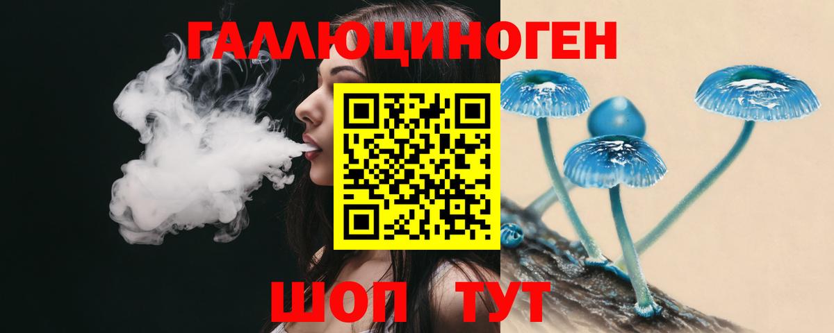Псилоцибиновые грибы ЛСД  Вход с VPN  Еманжелинск 